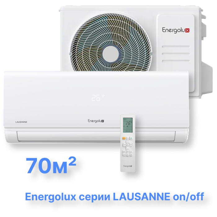 Классическая система кондиционирования Energolux LAUSANNE SAS24AR1-A/SAU24AR1-A