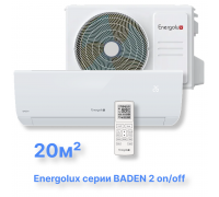 Классическая система кондиционирования Energolux BADEN SAS07BD2-A/SAU07BD2-A