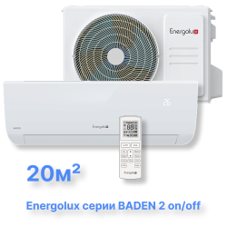 Классическая система кондиционирования Energolux BADEN SAS07BD2-A/SAU07BD2-A