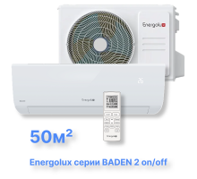 Классическая система кондиционирования Energolux BADEN SAS18BD2-A/SAU18BD2-A