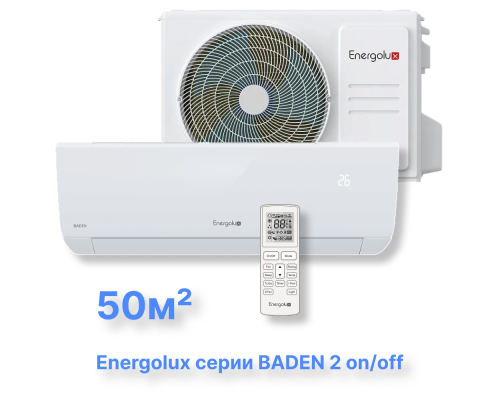 Классическая система кондиционирования Energolux BADEN SAS18BD2-A/SAU18BD2-A