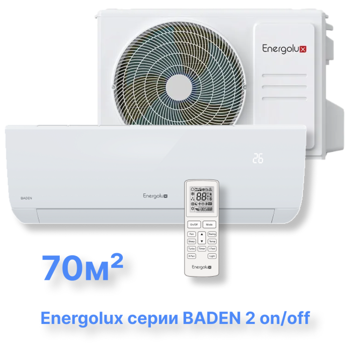 Классическая система кондиционирования Energolux BADEN SAS24BD2-A/SAU24BD2-A