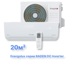 Инверторная система кондиционирования Energolux BADEN DC SAS07FB1-AI/SAU07FB1-AI