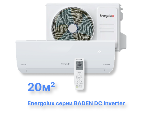 Инверторная система кондиционирования Energolux BADEN DC SAS07FB1-AI/SAU07FB1-AI