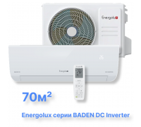 Инверторная система кондиционирования Energolux BADEN DC SAS24FB1-AI/SAU24FB1-AI