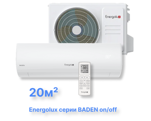 Классическая система кондиционирования Energolux BADEN SAS07BD1-A/SAU07BD1-A