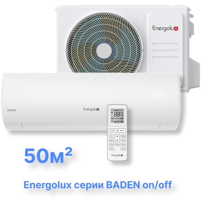 Классическая система кондиционирования Energolux BADEN SAS18BD1-A/SAU18BD1-A