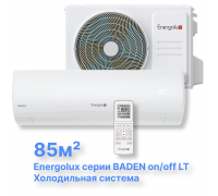 Системы кондиционирования On/Off Energolux BADEN SAS28BD1-A-LT/SAU28BD1-A-LT
