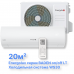 Системы кондиционирования On/Off Energolux BADEN SAS07BD1-A-LT/SAU07BD1-A-LT-WS30