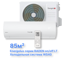 Системы кондиционирования On/Off Energolux BADEN SAS28BD1-A-LT/SAU28BD1-A-LT-WS40