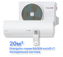 Системы кондиционирования On/Off Energolux BADEN SAS07BD1-A-LT/SAU07BD1-A-LT