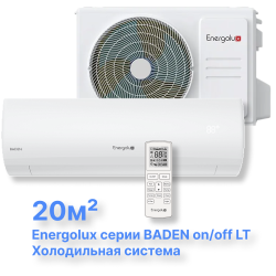Системы кондиционирования On/Off Energolux BADEN SAS07BD1-A-LT/SAU07BD1-A-LT