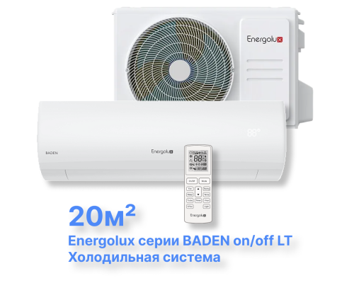 Системы кондиционирования On/Off Energolux BADEN SAS07BD1-A-LT/SAU07BD1-A-LT