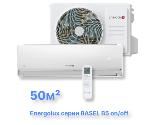 Классическая система кондиционирования Energolux BASEL B5 SAS18B5-A/SAU18B5-A