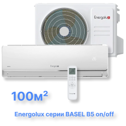 Классическая система кондиционирования Energolux BASEL B5 SAS36B5-A/SAU36B5-A