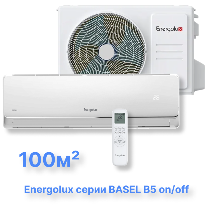 Классическая система кондиционирования Energolux BASEL B5 SAS36B5-A/SAU36B5-A