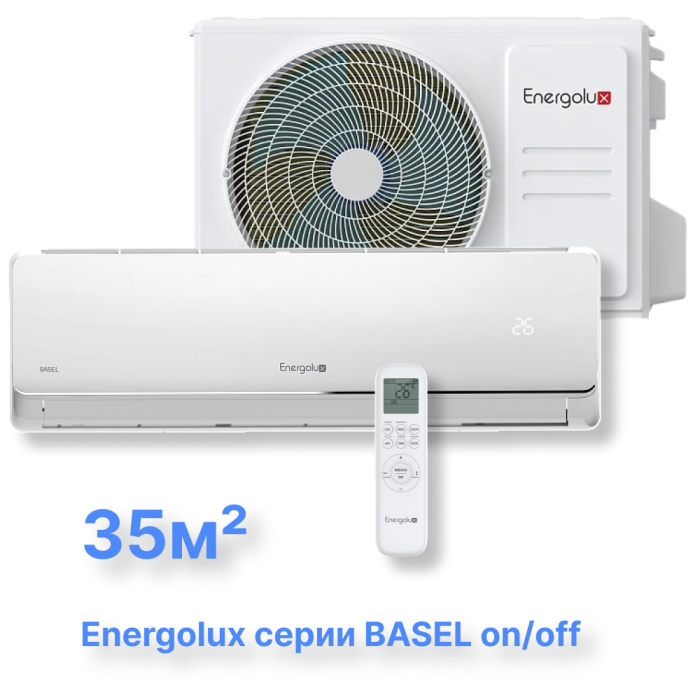 Классическая система кондиционирования Energolux BASEL SAS12B4-A/SAU12B4-A