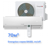 Классическая система кондиционирования Energolux BASEL SAS24B4-A/SAU24B4-A