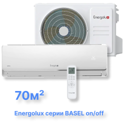 Классическая система кондиционирования Energolux BASEL SAS24B4-A/SAU24B4-A
