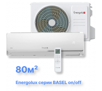 Классическая система кондиционирования Energolux BASEL SAS30B4-A/SAU30B4-A