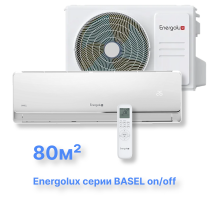 Классическая система кондиционирования Energolux BASEL SAS30B4-A/SAU30B4-A