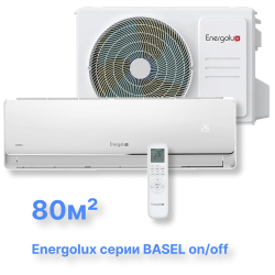 Классическая система кондиционирования Energolux BASEL SAS30B4-A/SAU30B4-A