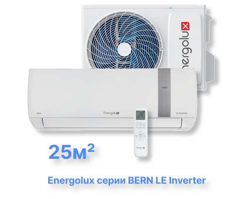 Инверторная система кондиционирования Energolux BERN SAS09BN3-AI/SAU09BN3-AI-LE