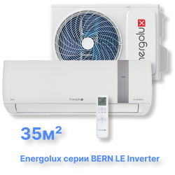 Инверторная система кондиционирования Energolux BERN SAS12BN3-AI/SAU12BN3-AI-LE
