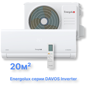 Инверторная система кондиционирования Energolux DAVOS SAS07R1-AI/SAU07R1-AI