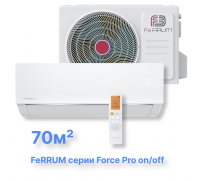 Классическая система кондиционирования FeRRUM Force Pro FIS24F3/FOS24F3