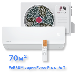Классическая система кондиционирования FeRRUM Force Pro FIS24F3/FOS24F3