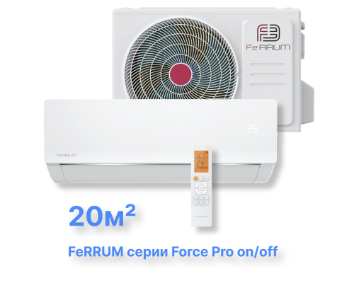 Классическая система кондиционирования FeRRUM Force Pro FIS07F3/FOS07F3