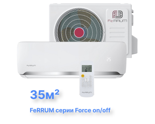 Классическая система кондиционирования FeRRUM Force FIS12F2/FOS12F2