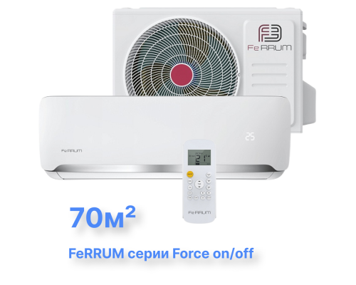 Классическая система кондиционирования FeRRUM Force FIS24F2/FOS24F2
