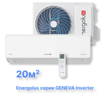 Инверторная система кондиционирования Energolux GENEVA SAS07G4-AI/SAU07G4-AI