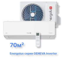 Инверторная система кондиционирования Energolux GENEVA SAS24G4-AI/SAU24G4-AI