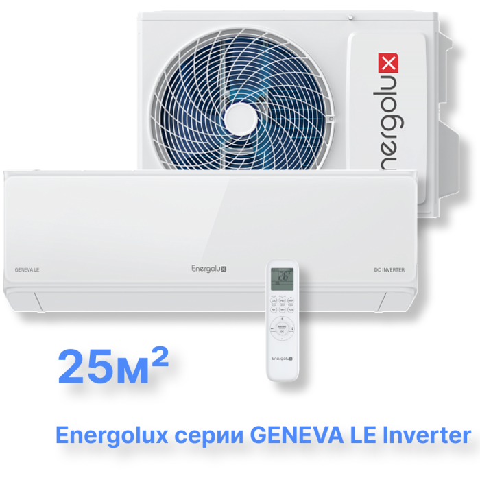 Инверторная система кондиционирования Energolux GENEVA LE SAS09G5-AI/SAU09G5-AI