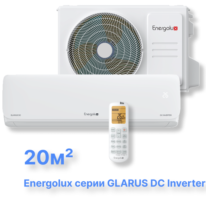 Инверторная система кондиционирования Energolux GLARUS DC ESAS07GL1_HDC/ESAU07GL1_HDC
