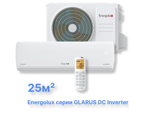 Инверторная система кондиционирования Energolux GLARUS DC ESAS09GL1_HDC/ESAU09GL1_HDC