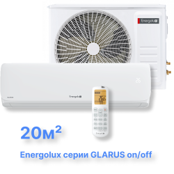 Классическая система кондиционирования Energolux GLARUS ESAS07GL1_H/ESAU07GL1_H