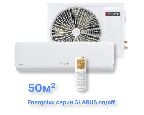 Классическая система кондиционирования Energolux GLARUS ESAS18GL1_H/ESAU18GL1_H