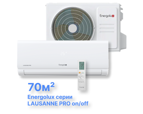 Классические системы кондиционирования Energolux LAUSANNE PRO SAS24AR2-A/SAU24AR2-A