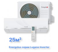 Инверторная система кондиционирования Energolux Lugano SAS09DL1-AI/SAU09DL1-AI