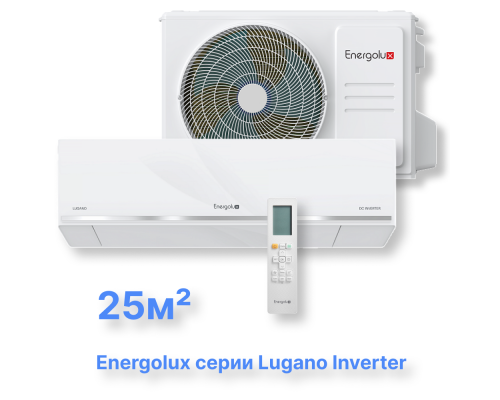 Инверторная система кондиционирования Energolux Lugano SAS09DL1-AI/SAU09DL1-AI
