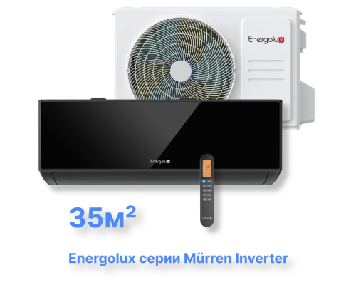 Инверторная система кондиционирования Energolux MURREN BLACK SAS12M1-AIB/SAU12M1-AIB