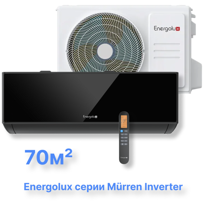 Инверторная система кондиционирования Energolux MURREN BLACK SAS24M1-AIB/SAU24M1-AIB