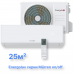 Классическая система кондиционирования Murren SAS09MR1-A/SAU09MR1-A