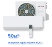 Классическая система кондиционирования Murren SAS18MR1-A/SAU18MR1-A