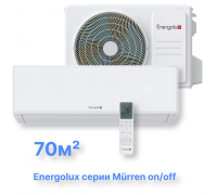 Классическая система кондиционирования Murren SAS24MR1-A/SAU24MR1-A
