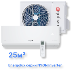 Инверторная система кондиционирования Energolux NYON SAS09IL1-AI/SAU09IL1-AI